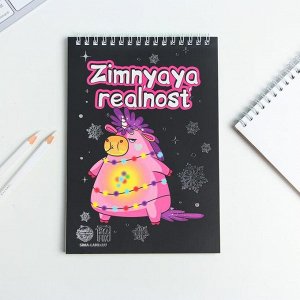 Набор ежедневник и маска для сна "Zimnyaya mechta"