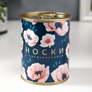 Носки в банке "Носочки с предсказанием" (женские, цвет микс)