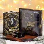 Набор &quot;Побед в Новом году!&quot;, ремень (122х3,7 см) и ежедневник, А5, 80 листов