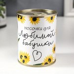 Носки в банке &quot;Носочки для любимой бабушки&quot; (внутри носки женские, цвет белый)