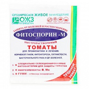 Фитоспорин-М томат 100гр паста, все виды заболеваний 1/30