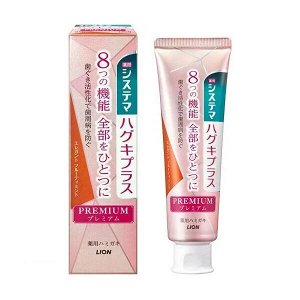 Премиальная зубная паста "Systema Haguki Plus Premium" для комплексного ухода за чувствительными зубами и профилактики болезней дёсен (фруктовая мята) 95 г, коробка / 60