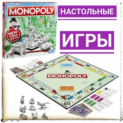 Настольные игры