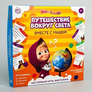 Обучающая игра "Путешествие вокруг света"