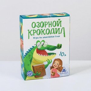 Настольная игра «Озорной крокодил» на объяснение слов