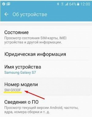 Как узнать модель телефона?