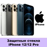 GSM-Shop. Защитные стёкла и аксессуары