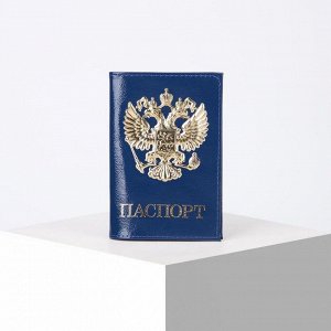 Обложка для паспорта, цвет синий 5618855