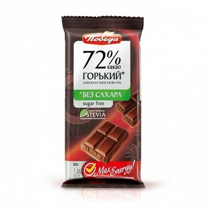 Шоколад "Горький без сахара 72% какао", 50г.