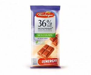 Шоколад "Молочный без сахара 36% какао", 100г.