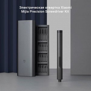 Электрическая отвертка Xiaomi Mijia Electric Precision Screwdriver