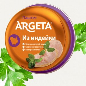 Паштет Argeta 95г из мяса индейки ж/б