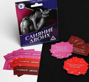 Секс-игра «Слияние двоих»