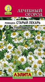 Ромашка аптечная Старый лекарь