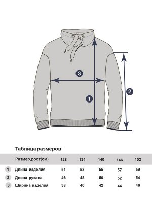 Свитшот с воротником для мальчика