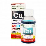 Богатый-микро Cu (медь1%+микроэлементы) 0,1л ГУМИ 1/30