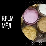 Крем — мед/Джем БЕЗ сахара