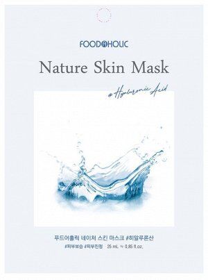 FOODAHOLIC Тканевая маска для лица с гиалуроновой кислотой, 23 мл NATURE SKIN MASK HYALURON ACID, 23 ml