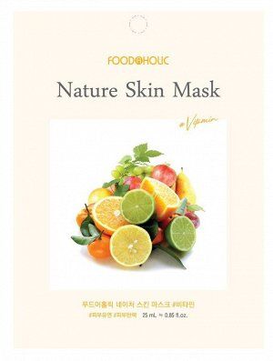 FOODAHOLIC Тканевая маска для лица с витаминами, 23 мл NATURE SKIN MASK VITAMIN, 23 ml