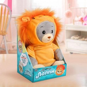 Мягкая игрушка «Медвежонок Лаппи -львёнок», 22 см