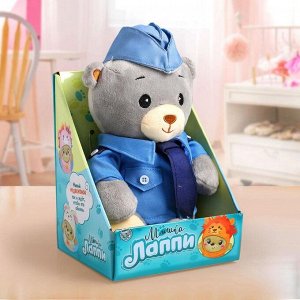 Мягкая игрушка «Медвежонок Лаппи -полицейский», 22 см