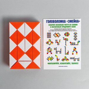 Puzzle Головоломка-змейка «Космос», МИКС