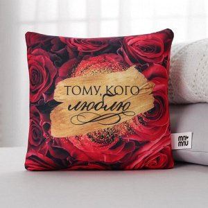 Подушка-антистресс «Тому, кого люблю», розы, открытка