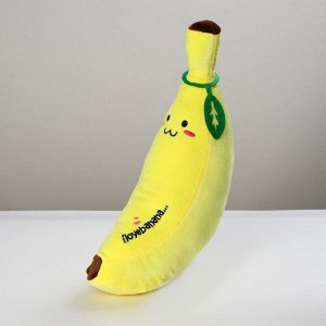 Мягкая игрушка «Банан», 50 см, МИКС
