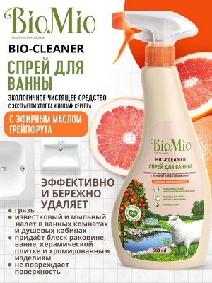 Ср-во чистящее д/ванной комнаты BioMio (bio mio) BIO-BATHROOM CLEANER Экологичное Грейпфрут 500 мл