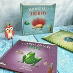 Книжки дошколятам. Забавные истории