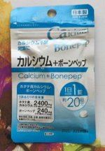 DAISO CALCIUM&amp;BONEPEP &quot;КАЛЬЦИЙ+ПЕПТИД ЯИЧНОГО ЖЕЛТКА&quot; (20 дней)