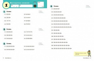 Математика. Умножение. Уровень 3