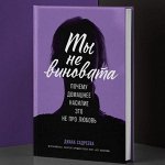 Про отношения полов. Семейная психология