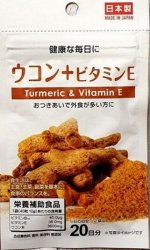 DAISO TURMERIC &amp; VITAMIN E пищевая добавка &quot;КУРКУМА И ВИТАМИН Е&quot; (20 дней)