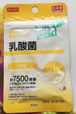 DAISO LACTIC ACID  &quot;МОЛОЧНОКИСЛЫЕ БАКТЕРИИ&quot; (20 дней)