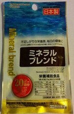 DAISO  Минерал бренд, 20 дней