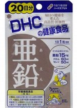 DHC ЦИНК + ХРОМ + СЕЛЕН, на 20 дней
