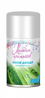 СИБИАР Освежитель &quot;Мелодия Ароматов&quot; 230мл (сменный блок) После дождя /12шт/
