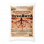 Разрыхлитель ПУХОВИТА 5 л. (1/4) НОВИНКА