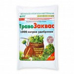 ТравоЗаквас 5 л (1/4) Микробиологический препарат НОВИНКА