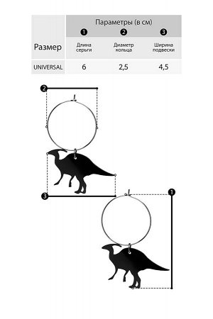 Серьги &quot;Парк юрского периода&quot; #203633
