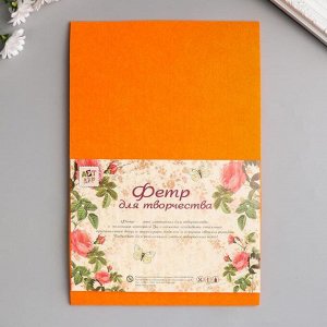 Фетр жёсткий 3 мм, «Огненный», набор 5 листов, формат А4