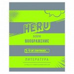 Тетрадь 48л &quot;Neon hype&quot; по литературе 9200 BG {Россия}