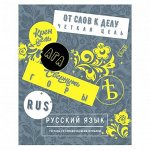 Тетрадь 48л &quot;Neon hype&quot; по русскому языку 9201 BG {Россия}