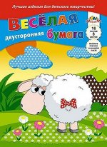 Набор цветной бумаги двусторонней с рисунком А4 16л 8цв &quot;Овечка&quot; С2779-05 АппликА {Россия}
