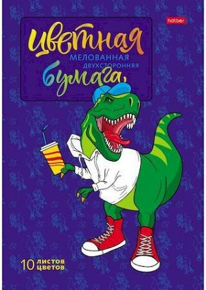 Набор цветной бумаги А4 10л 10цв. мелованная двусторонняя "Мой друг Дино" в папке (067635) 24263 Хатбер {Россия}