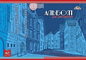 Альбом для рисования 40л "Зарисовка улицы" офсет С1184-35 АппликА {Россия}