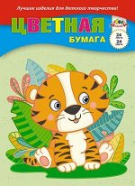 Набор цветной бумаги А4 24л 24цв &quot;Тигренок&quot; С2802-08 АппликА {Россия}
