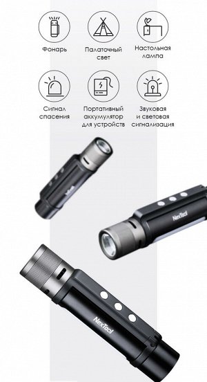 Многофункциональный фонарь Xiaomi Nextool Outdoor 6 в 1