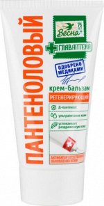 Крем - бальзам Весна ГЛАВАПТЕКА &quot;Пантеноловый&quot; 150 мл туба /18/ 2505